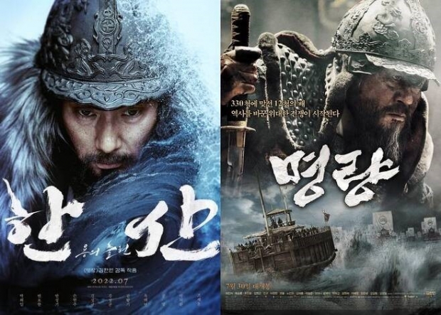 김한빈 감독의 이순신 장군 3부작 ‘명량(2014)’과 ‘한산:용의 출현(2022)’은 각각 명량해전과 한산대첩을 다룬 영화다. 특히 명량은 1760만명의 관객수로 국내 박스 오피스 1위를 기록한 바 있다. 