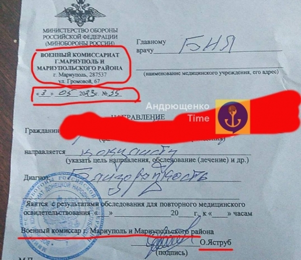 텔레그램에는 마리우폴 주민에게 받았다는 관련 문서 사진도 함께 게시됐다.