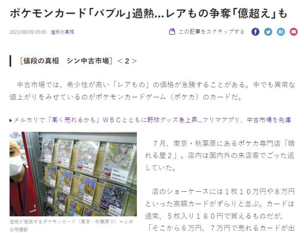 요미우리신문 9일자 보도 캡처