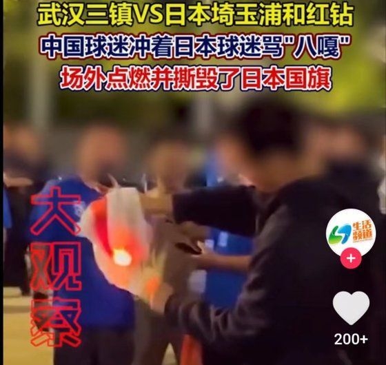 지난 20일 중국 우한에서 중국과 일본의 축구경기가 열린 가운데, 현장에서 일본 국기를 불태우는 중국 축구팬의 모습이 포착됐다. 연합뉴스