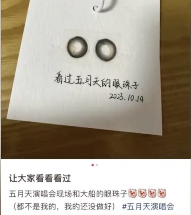 중국 SNS에서 원가 대비 최고 500배 가격에 판매되고 있는 제품이 화제다. 해당 제품은 원가 1위안에 불과하지만 유명 아이돌의 팬 사인회 등에 참석한 팬들이 착용했던 제품이라는 점이 높게 평가받으면서 고가에 판매되고 있다.