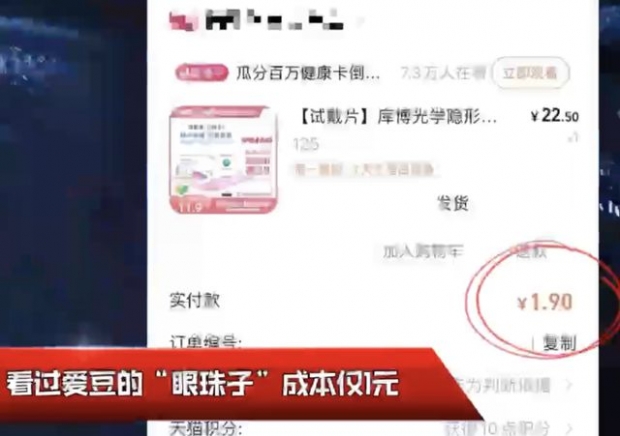 팬들 사이에 500배 이상 부풀려진 가격에 판매되는 제품과 동일한 상품이 1위안 남짓에 온라인 유통업체에서 판매되고 있다.