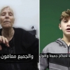 “납치범들이 잘해 줬어요”…77세·13세 이스라엘 인질 영상 최초 공개[포착]