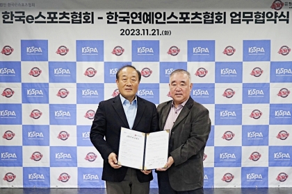 ‘e스포츠-한류스타 손잡는다’…한국e스포츠협회-한국연예인스포츠협회 사회 공헌 업무협약