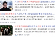“나의 아저씨가…” 이선균 사망 소식에 중국 팬도 충격 [여기는 중국]