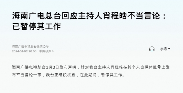 중국 더페이퍼 매체 보도 캡처