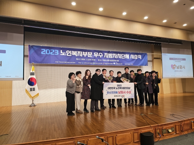 3일 서울 영등포구 국회도서관에서 열린 ‘2023년 노인복지 부문 우수자치단체’ 시상식에서 전북 남원시 관계자들이 상을 받은 뒤 기념촬영을 하고 있다.
