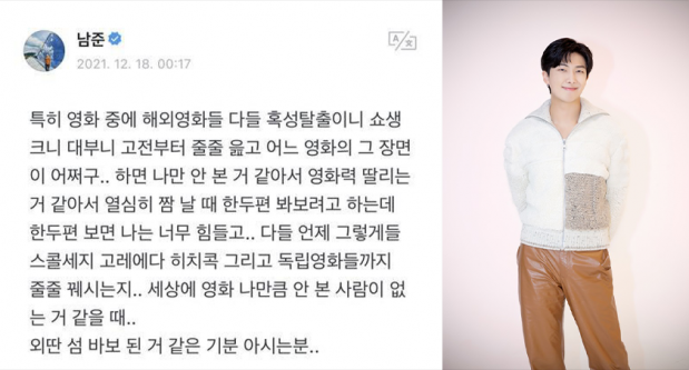 사진=RM이 팬 커뮤니티 위버스에 남긴 글 일부(왼쪽), 방탄소년단(BTS)의 RM(빅히트 제공)
