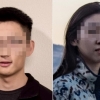 “내가 아내 머리를…” 구글 다니던 중국인 20대 부부 살인사건 전말