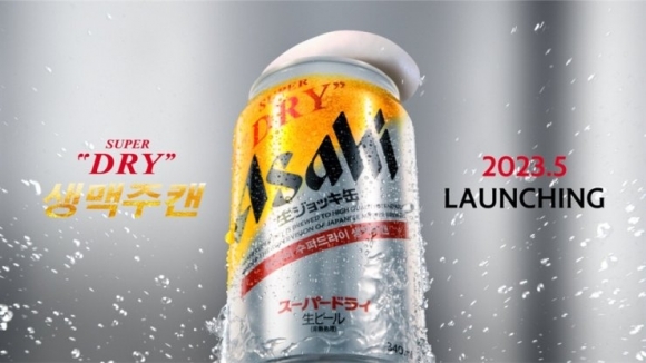 아사히 왕뚜껑 생맥주 자료사진