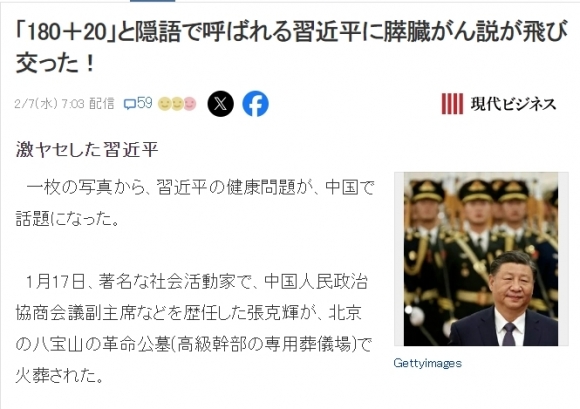 일본 겐다이비즈니스 7일자 보도 캡처
