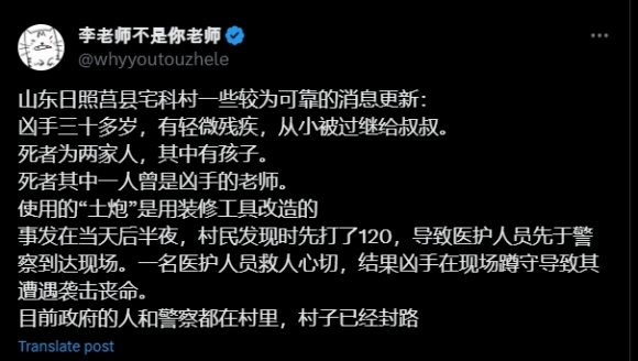 아이디 李老師不是你老師의 엑스(옛 트위터) 게시물 캡처