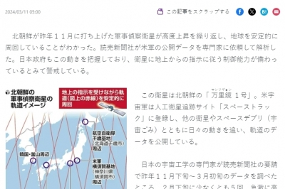 “북한 위성, 부산 훤히 내려다봤다”…日언론 주장, 국방부 입장은? [핫이슈]