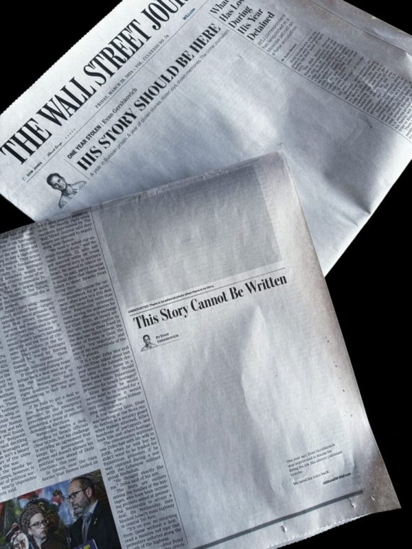월스트리트저널(WSJ)의 29일 자 모습