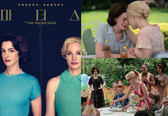 영화 ‘마더스’ 포스터, 스틸컷