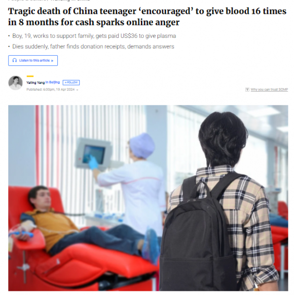 홍콩 사우스차이나모닝포스트 19일자 보도 캡처 홍콩 사우스차이나모닝포스트 19일자 보도 캡처