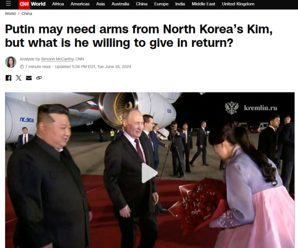미국 CNN 18일자 보도 캡처 미국 CNN 18일자 보도 캡처