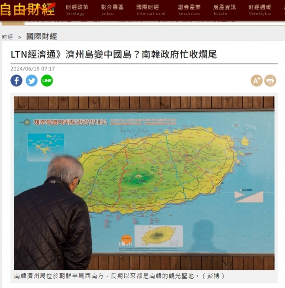 대만 자유시보 19일자 보도 캡처