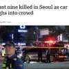 외신으로 보는 시청역 사고, BBC “한국, 보행자 사망률 높아”