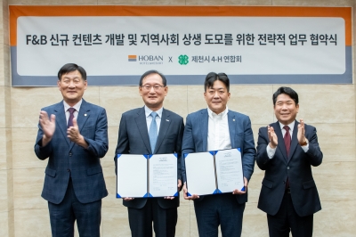 포레스트 리솜, 제천시 4-H 연합회와 지역 농업 활성화 등 업무협약 체결