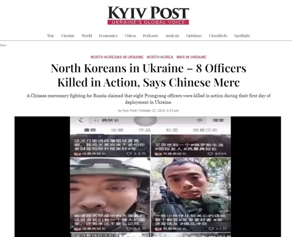 우크라이나 키이우포스트 22일자 보도 캡처