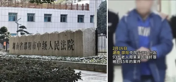 중국 후난성 사오양시 법원(왼쪽)이 93세 성폭행 범죄자(오른쪽)에게 가석방을 허가해 논란이 일고 있다. 출처=펑파이뉴스