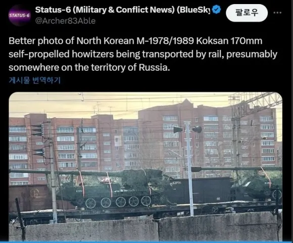 2025년 3월 말 러시아에서 이동 중인 북한제 곡산 자주포의 모습. 우크라이나 군사 분야 계정 Status-6 제공 2025년 3월 말 러시아에서 이동 중인 북한제 곡산 자주포의 모습. 우크라이나 군사 분야 계정 Status-6 제공