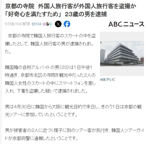 일본 매체 2일자 보도 캡처 일본 매체 2일자 보도 캡처
