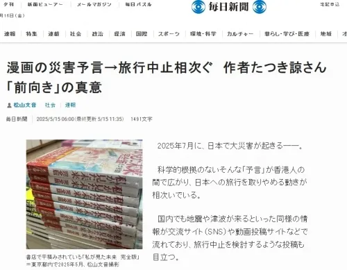 일본 마이니치신문 15일자 보도 캡처 일본 마이니치신문 15일자 보도 캡처