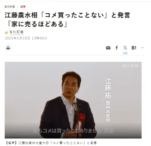 일본 아사히신문 19일자 보도 캡처 일본 아사히신문 19일자 보도 캡처