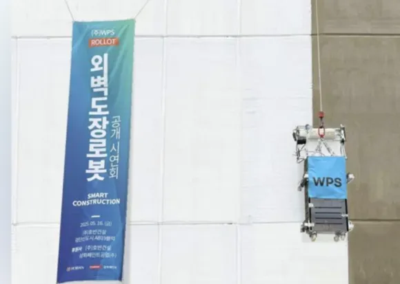 호반건설이 자동화기기 전문업체 WPS와 협업을 통해 인천의 아파트 신축공사 현장에서 외벽도장 로봇 시연을 하고 있다. 호반건설 제공
