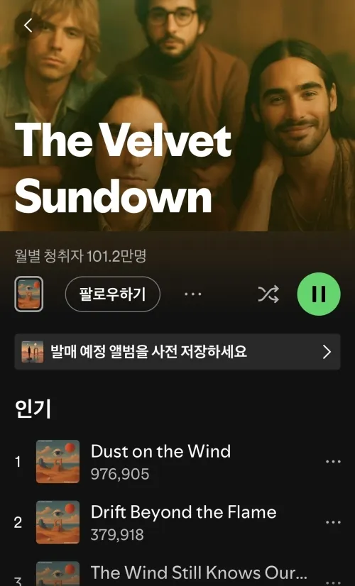밴드 벨벳 선다운 스포티파이 프로필. 밴드 벨벳 선다운 스포티파이 프로필.