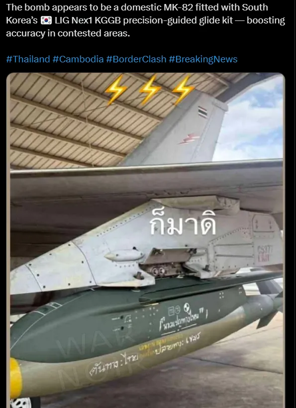 태국 공군 F-16A에 장착된 한국산 KGGB 폭탄. 엑스 캡처 태국 공군 F-16A에 장착된 한국산 KGGB 폭탄. 엑스 캡처