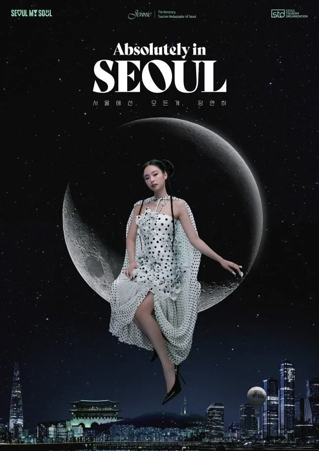 서울관광재단 제공