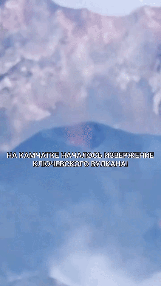 화산 분화를 추적하던 전문 탐사자가 클류쳅스카야 소프카 화산 인근에서 촬영한 영상 일부. 거대한 붉은 화염과 용암이 밤하늘을 밝히며 분출하는 모습이 근접 시점에서 포착됐다. 출처=텔레그램 화산 분화를 추적하던 전문 탐사자가 클류쳅스카야 소프카 화산 인근에서 촬영한 영상 일부. 거대한 붉은 화염과 용암이 밤하늘을 밝히며 분출하는 모습이 근접 시점에서 포착됐다. 출처=텔레그램