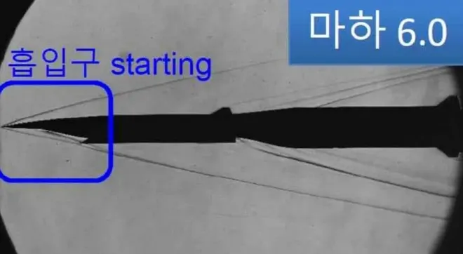 풍동 실험에서 마하 6 비행 시 공기 흡입구 작동 상태를 촬영한 화면. 실제 발사 전 공기역학 성능을 검증할 수 있다. 엑스(@mason_8718) 풍동 실험에서 마하 6 비행 시 공기 흡입구 작동 상태를 촬영한 화면. 실제 발사 전 공기역학 성능을 검증할 수 있다. 엑스(@mason_8718)