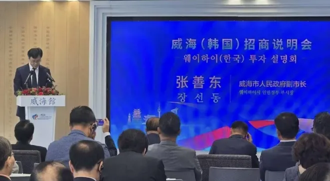 지난 3일 인천 송도에서 열린 중국 산둥성 웨이하이관 이전 개관 기념식에서 장선동 웨이하이시 부시장이 축사를 하고 있다. 웨이하이관 제공