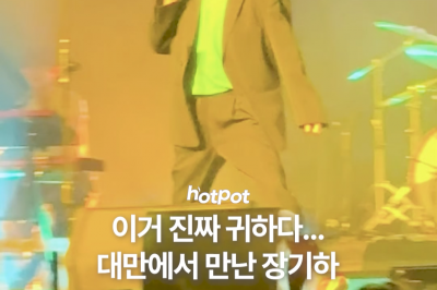 thumbnail - (영상) 이거 진짜 귀하다... 대만에서 만난 장기하