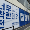 “문을 여니 스태프가 쉬고 있다?”…서울 성수동에 나타난 ‘착함’의 전시