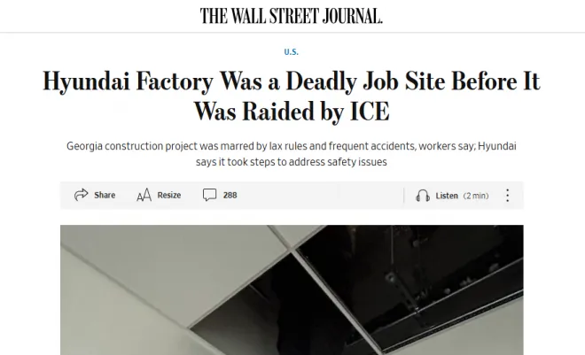 월스트리트저널 12일자 보도 캡처