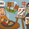 ‘공짜 훠궈’의 덫…“수익률 年 50%” 소 입양 프로젝트에 노후 자금 날린 노인들