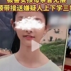 3년간 함께 등교한 친구에게 살해된 여중생의 비극
