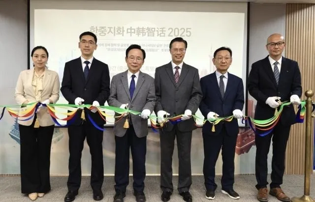 ‘중한지화 2025 지역경제 협력 및 글로벌 거버넌스 이니셔티브 실천 전문가 심포지엄에서 내빈들이 테이프 커팅 기념 촬영을 하고 있다. 중국외문국 제공