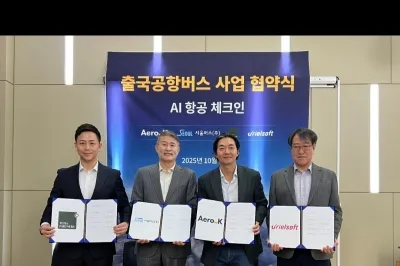 에어로케이, ‘AI 공항버스’로 새로운 하늘길 연다