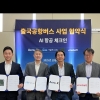 에어로케이, ‘AI 공항버스’로 새로운 하늘길 연다