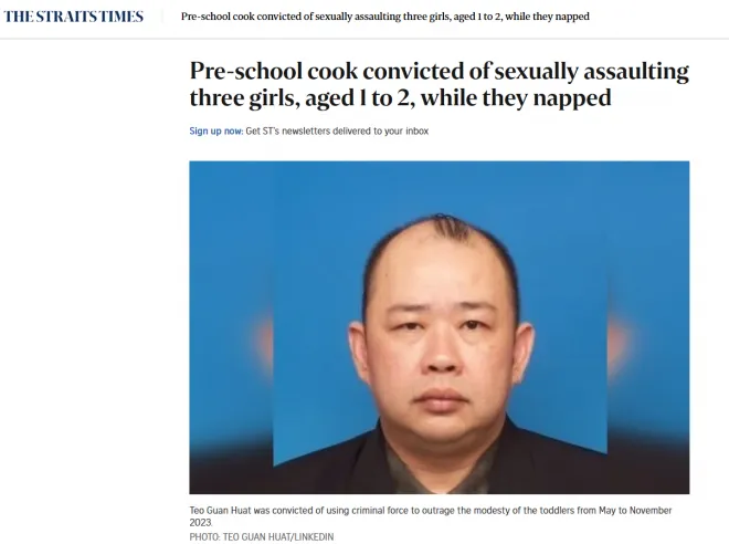 싱가포르 영자 일간지 더 스트레이츠 타임스 27일자 보도 캡처