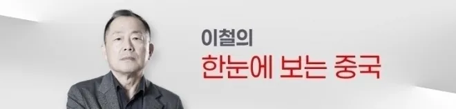 중국 전략 컨설턴트 겸 칼럼니스트. 서울대 산업공학과를 졸업하고 삼성SDS 중국법인장, 디지카이트 대표, 中 TCL 최고정보책임자(CIO), SK엔카 중국본부장, 다국적기업 카르타센스 아태 담당, 플랜티넷 부사장 등을 지냈다. 중국에서 보낸 30년 가까운 현장 중심 경험을 바탕으로 국내외 주요 기관과 업체에 중국 관련 정보 분석 및 컨설팅 서비스를 제공하고 있다. 유튜브 채널 ‘이박사중국뉴스해설’을 운영한다. 저서로 ‘중국의 선택’(2021), ‘이미 시작된 전쟁’(2023), ‘다시 시작된 전쟁’(2025) 등이 있다.
