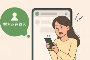 중국인의 새로운 ‘디지털 불안’ 떠오른 SNS ‘입력 중’ 알림