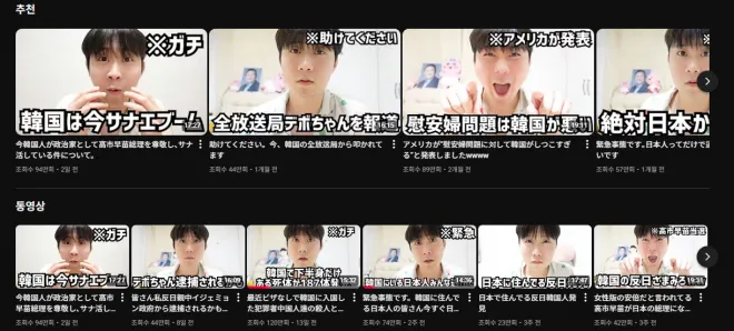 유튜브 채널 ‘한국인 선생님 데보짱’  영상 목록