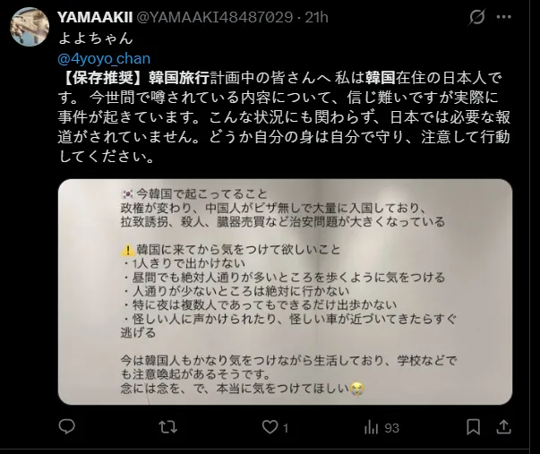 엑스 2일 자 게시물 캡처